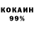 Кокаин 97% Fagua Play